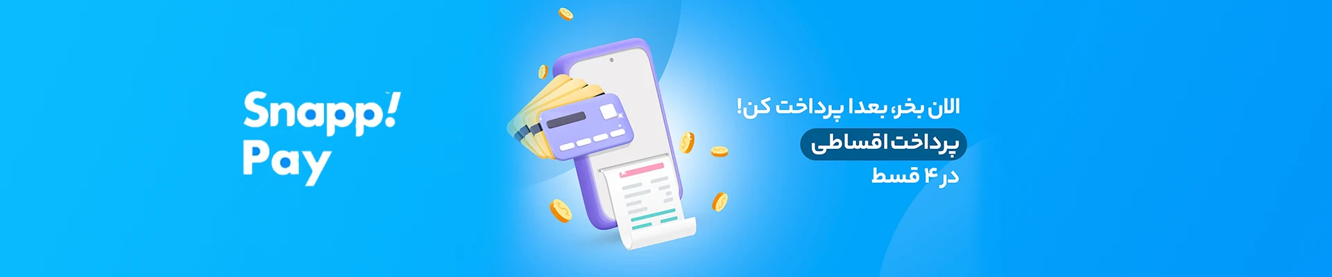 خرید اقساطی جهان فرش