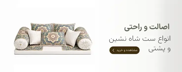 پشتی